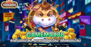 gamemax88