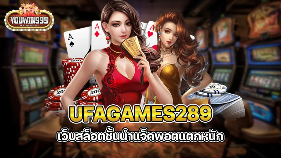 UFAgames289 