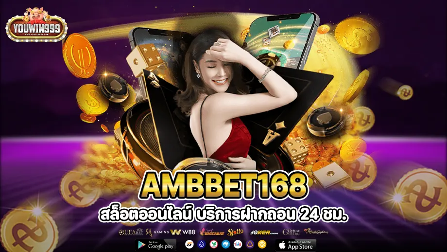 ambbet168 