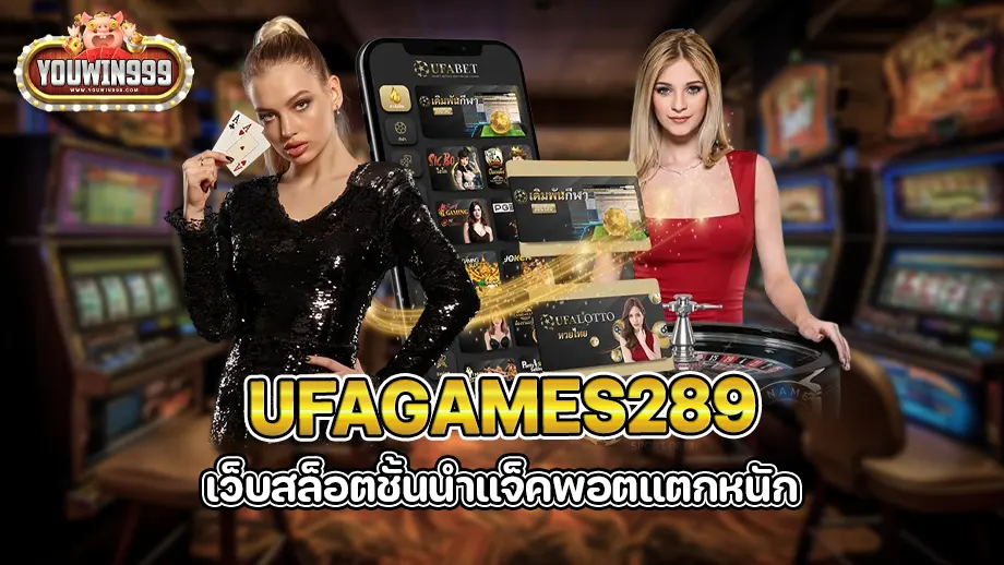 UFAgames289 