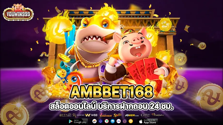 ambbet168 