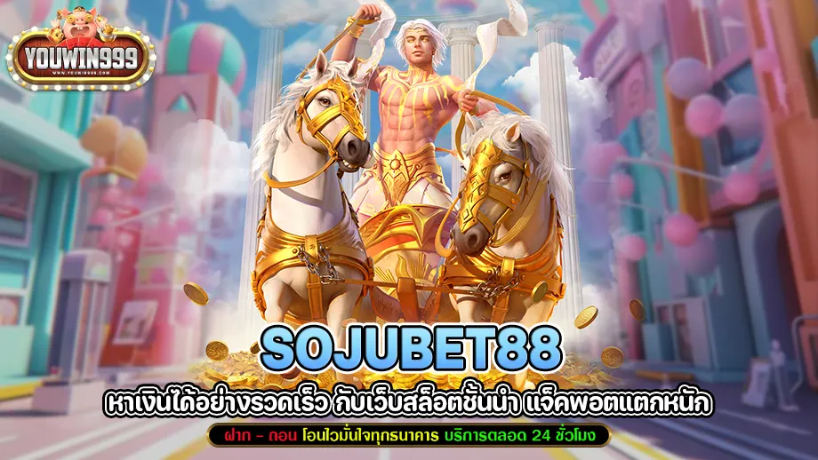 SOJUBET88 