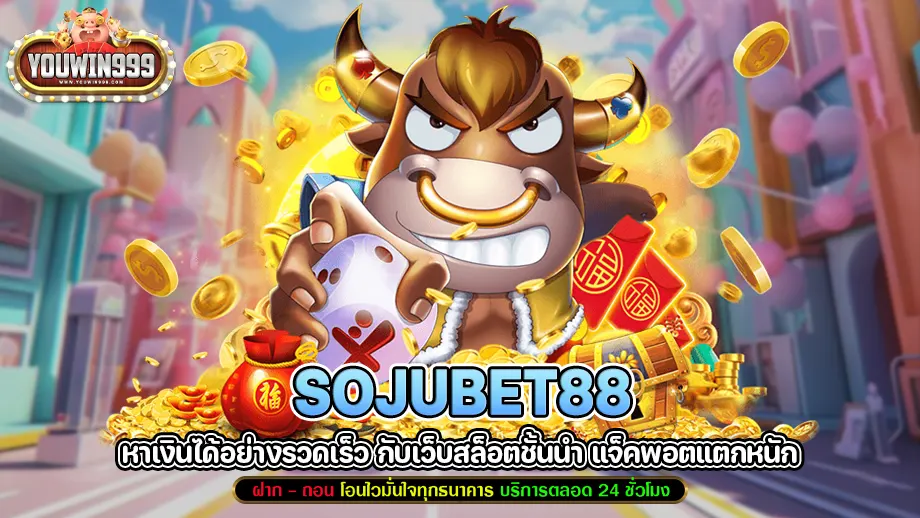 SOJUBET88 