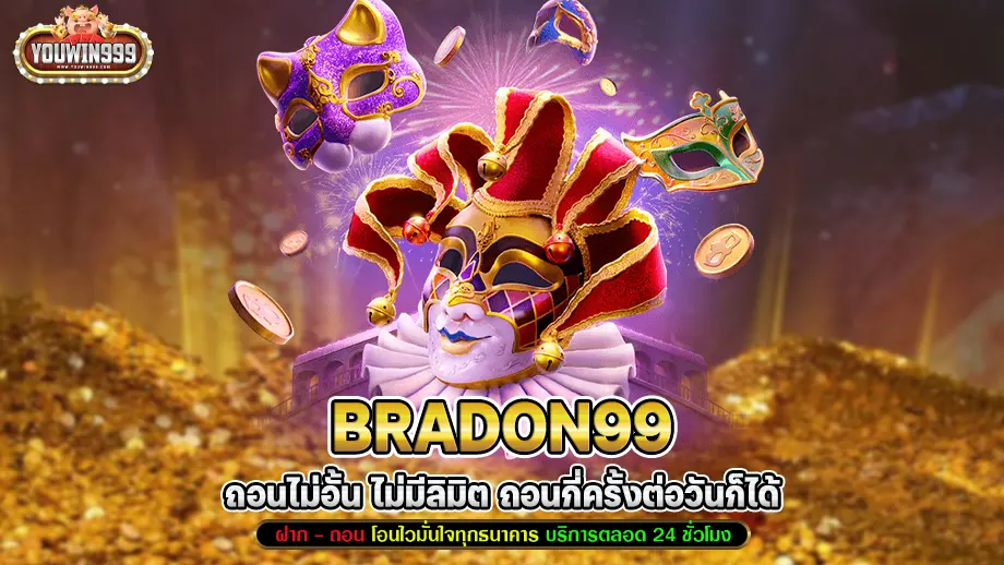 BRADON99 