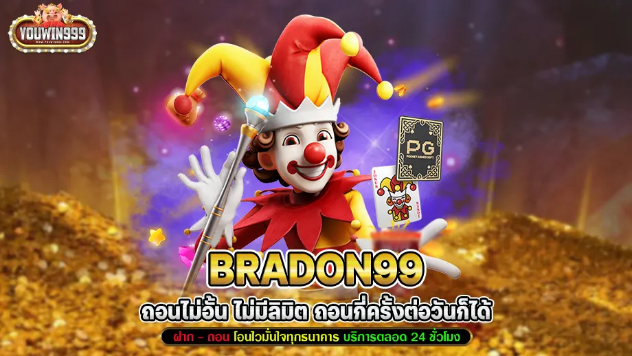 BRADON99 