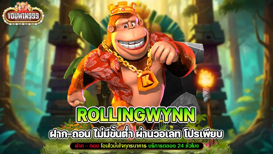rollingwynn