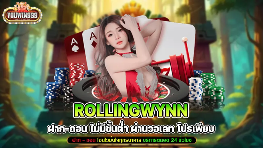 rollingwynn