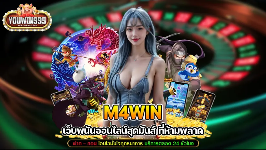 m4win