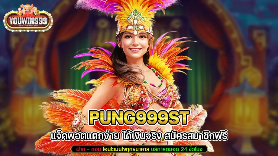pung999st