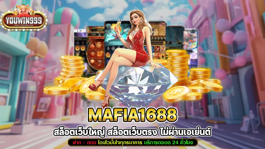 mafia1688
