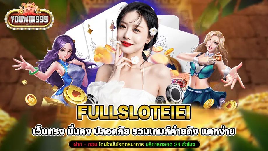 fullsloteiei 