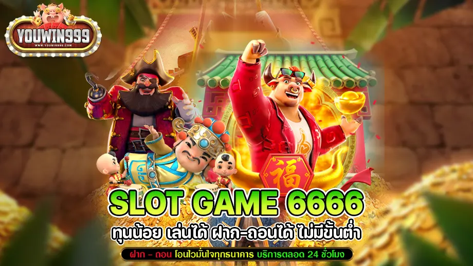 slot game 6666